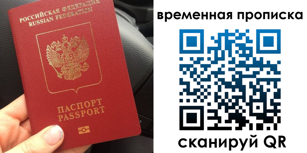 временная регистрация 2025 в Долинске