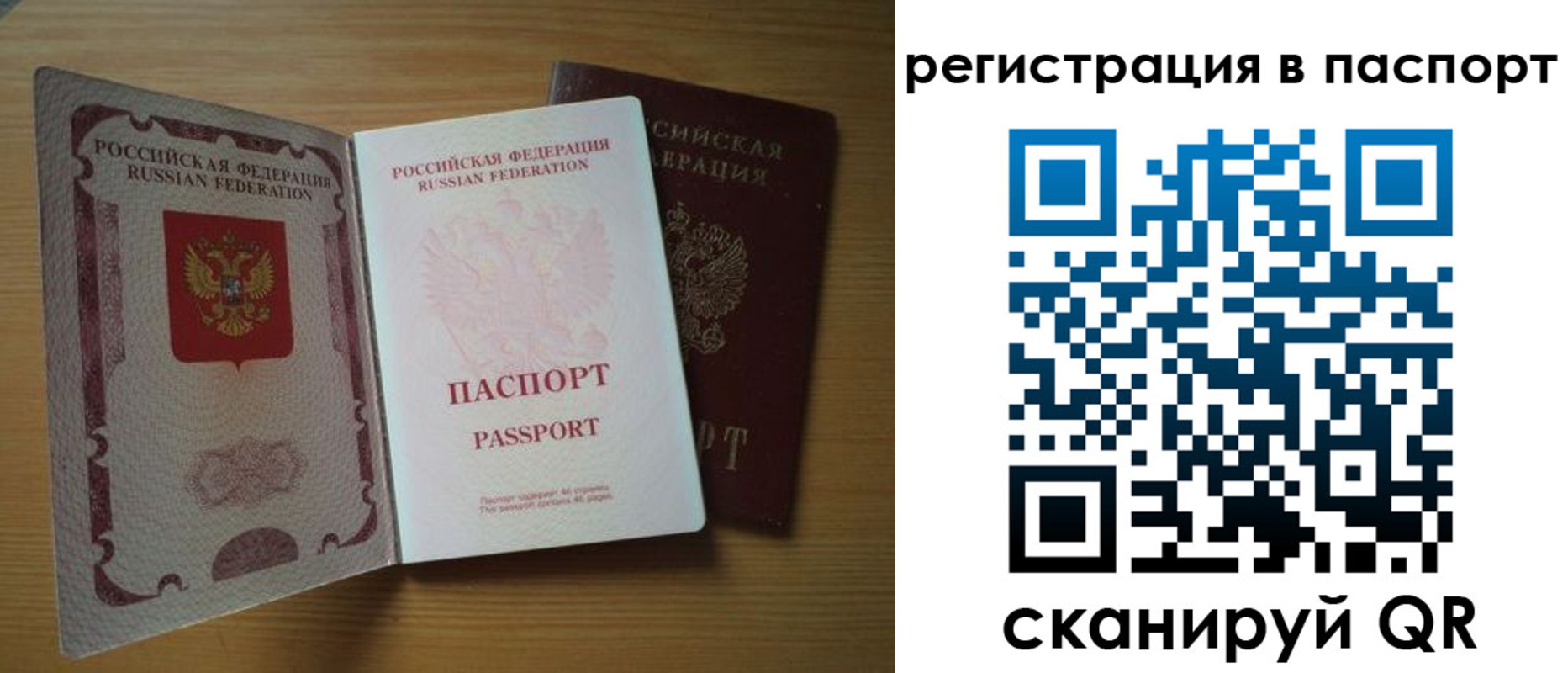 временная регистрация купить в Долинске
