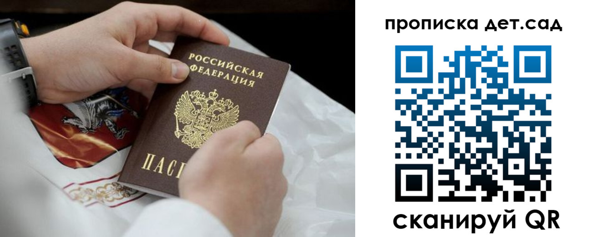 прописка для работы в Долинске