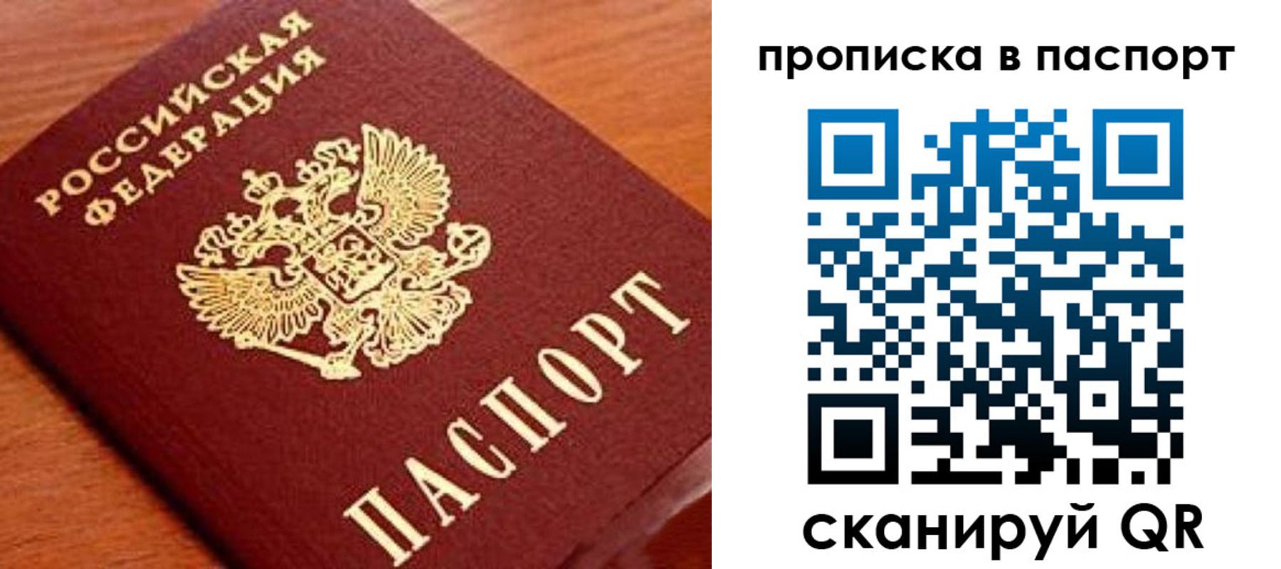 временная регистрация надежно в Долинске